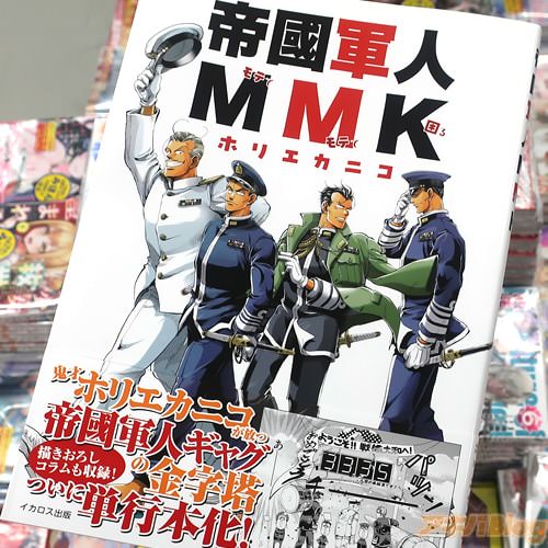 �ۥꥨ���˥���̡�����Ԣ����MMK��