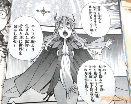 「バイオレットノヴァ!」