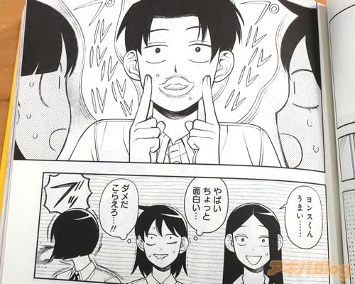 「(やばい面白い…ダメだこらえろ…!)」