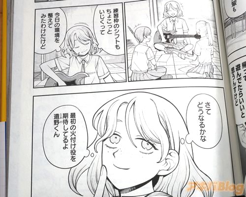 「最後の火付け役を期待してるよ遠野くん」