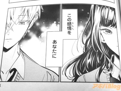 「(伝えたい。この感情を)」