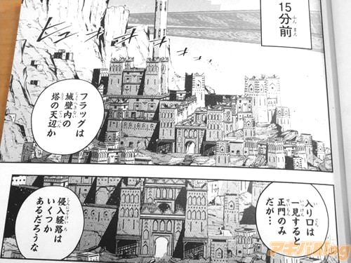 「フラッグは城壁内の塔の天辺か」