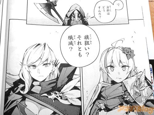 「旗狙い?それとも殲滅?」
