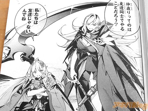 「仲直りってのは友達同士でやることだろう?」
