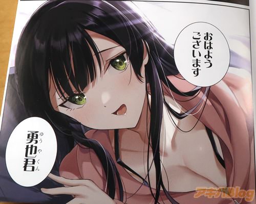 「おはようございます、勇也君」