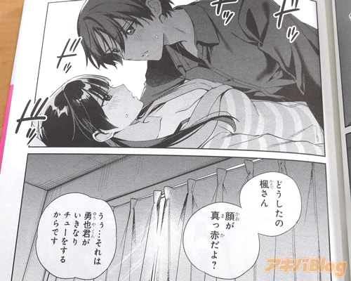 「チューをするからです」