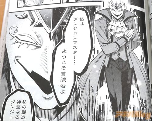 「私の創造せし神聖なるダンジョンへ…」