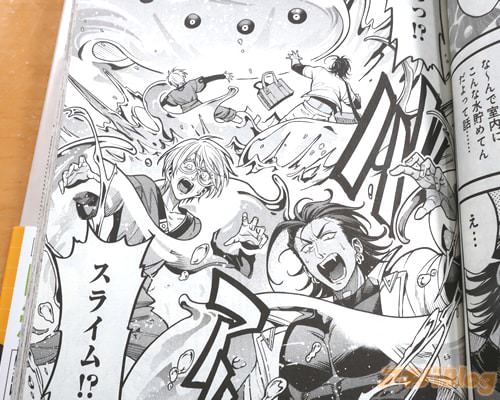 「スライム!?」