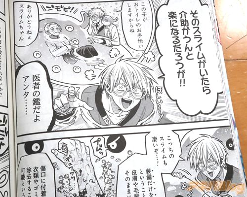 「介助がうんと楽になるだろうが!」
