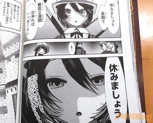 「休みましょう、長期で」