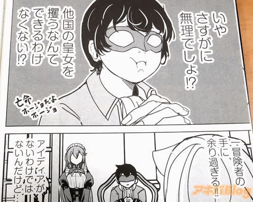 「(他国の皇女を攫うなんてできるわけなくない!?)」