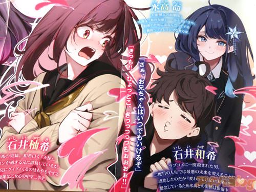 石井柚希と石井和希と氷高命