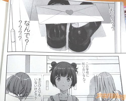「(えっ?なんで?)」