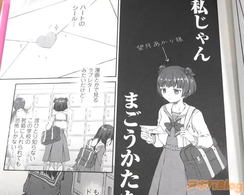 「(私じゃん。まごうかたなく私)」
