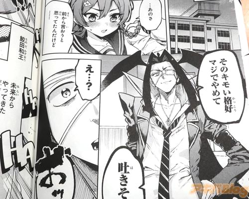 「そのキモい格好マジでやめて」