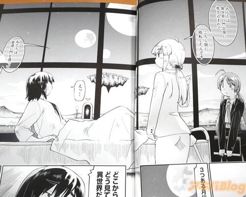 「どこからどう見ても異世界だ!」
