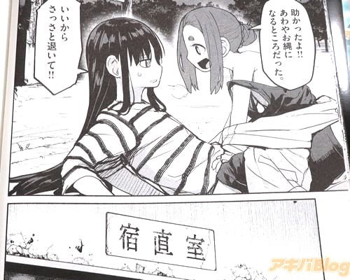 「あわやお縄になるところだった」