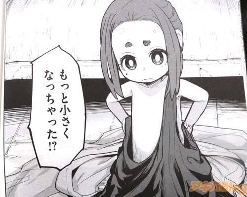 「もっと小さくなっちゃった!?」