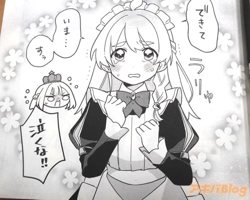 「はい、心の準備は…できて、いま…すぅ」