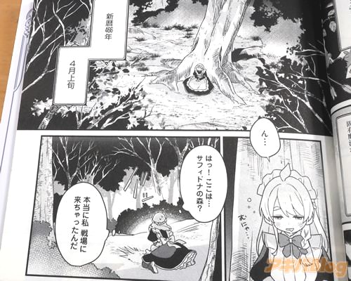 「(本当に私、戦場に来ちゃったんだ)」