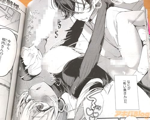 胃ノ中かわず「ドM妻の姫川さん」