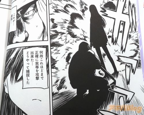 「(どうやって捕捉した)」