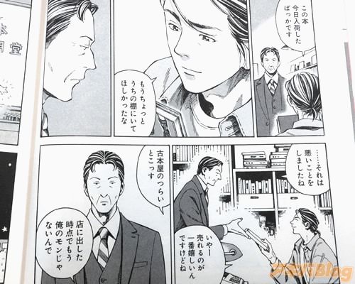 「もうちょっとうちの棚にいてほしかったな」