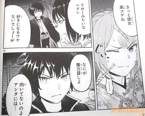 「てめーみたいなヘタレ、好きになるワケないでしょ」