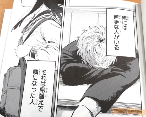 「(俺には苦手な人がいる)」