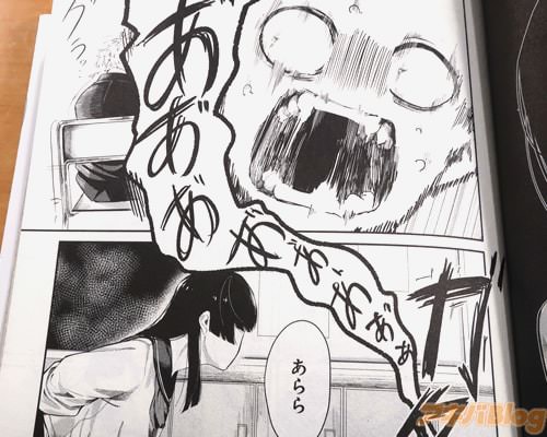 「あ゛あ゛あ゛あ」