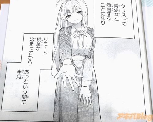 「(あれから星川の謎の挑発行為はどうなったかというと――…)」