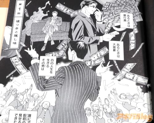「(誰にでも仮初の夢を見せることができたと言います)」