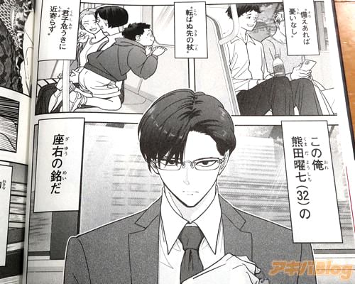 「(この俺、熊田曜七の座右の銘だ)」
