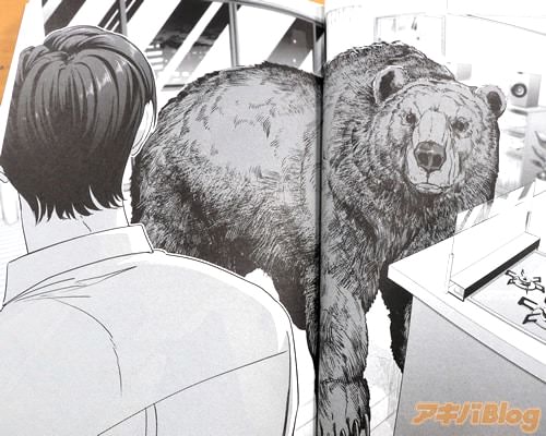 「(家に熊が出た)」