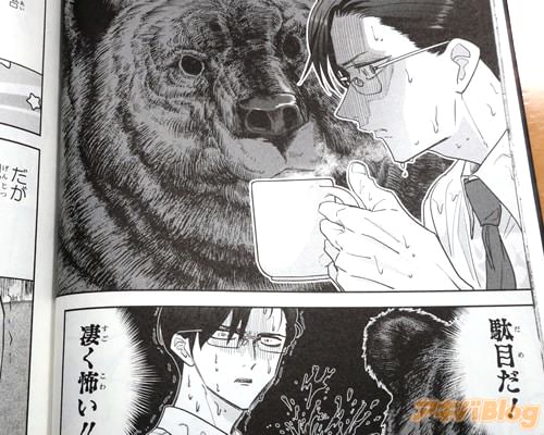 「(駄目だ!凄く怖い!)」