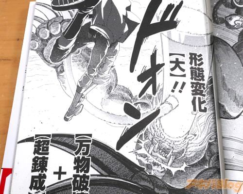 「【万物破壊】+【超錬成】!」
