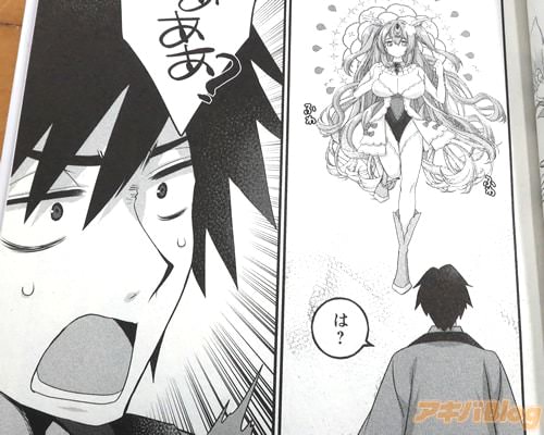 「は?はあああああ?」