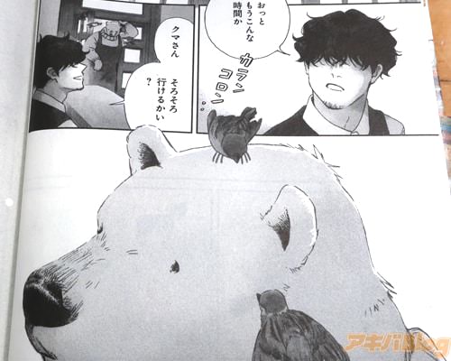 「もうこんな時間か」