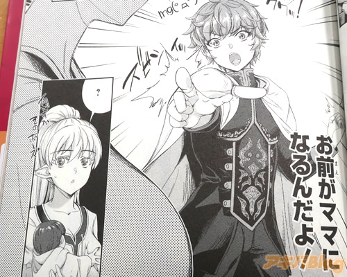 「ママになるんだよ!」