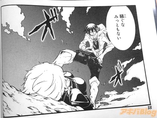 「騒ぐな」