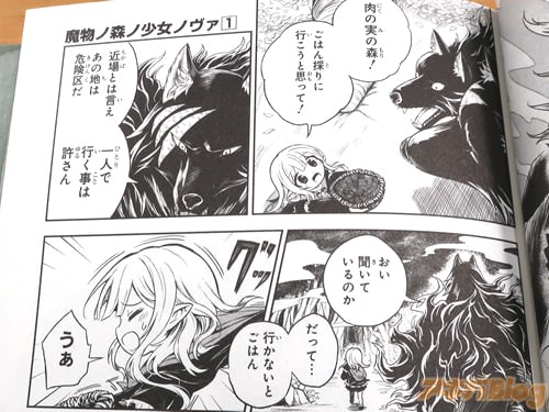 「一人で行く事は許さん」