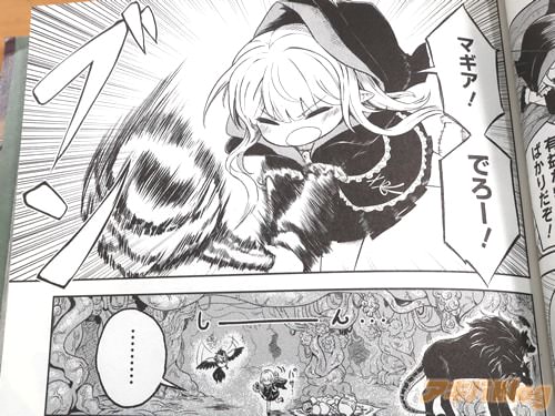 「でろー!」