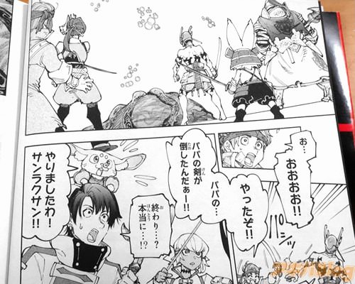 「やったぞ!」