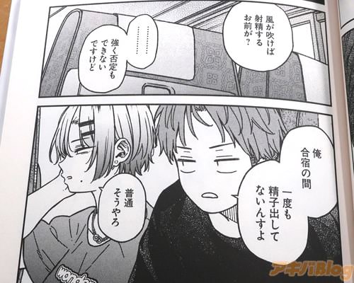 「一度も精◯出してないんすよ」