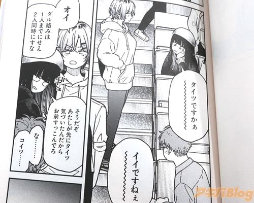 「タイツですかぁ」