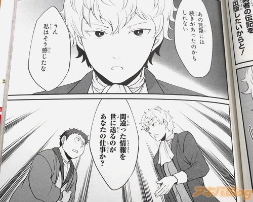 「あの言葉には続きがあったのかもしれない」