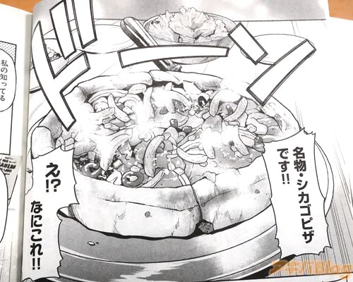 「ピザとビールはいつでも楽しい」
