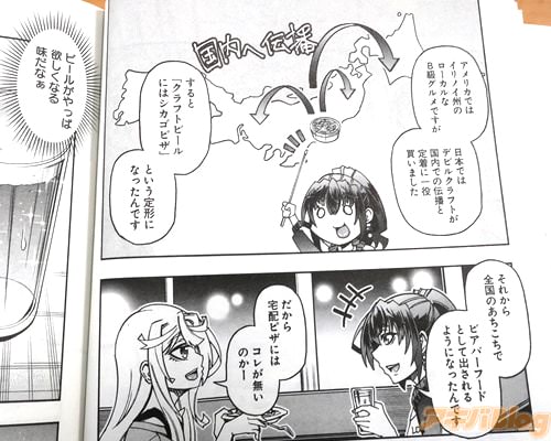 「アメリカではイリノイ州のローカルなB級グルメですが」