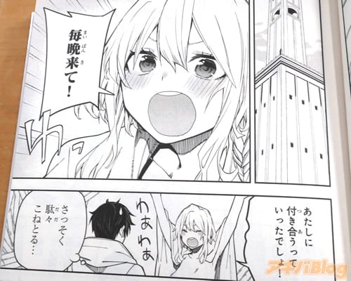 「あたしに付き合うっていったでしょ!」