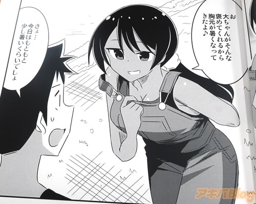「胸元が暑くなってきたよ」